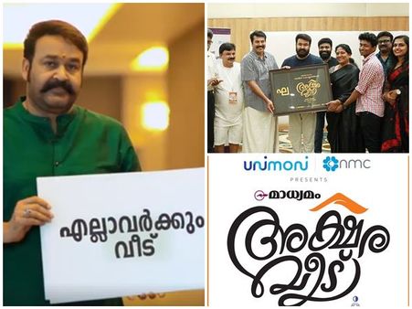 51 അക്ഷരങ്ങളുടെ പേരിട്ട് 51 വീടുകൾ, ശ്രദ്ധേയമായി അക്ഷരവീട് പദ്ധതി, വൈറലായി തീം സോംഗ്