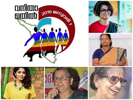 വനിതാ മതിലിന് പിന്തുണ തേടി 200ലധികം പ്രമുഖ വനിതകളുടെ സംയുക്ത പ്രസ്താവന, പാർവ്വതി അടക്കമുളളവർ