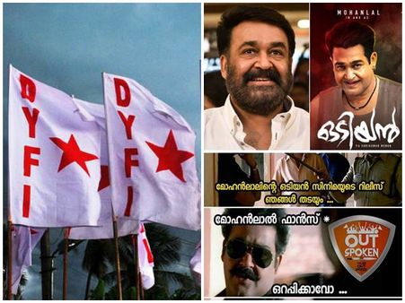 'ഒടിയൻ' റിലീസ് ഡിവൈഎഫ്ഐ തടയുമെന്ന് പ്രചാരണം, സത്യാവസ്ഥ ഇങ്ങനെയാണ്