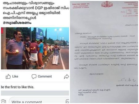 അയ്യപ്പ ജ്യോതിയില്‍ ഡിജിപി ഋഷിരാജ് സിങ്!!! ഫോട്ടോ ഷെയര്‍ ചെയ്തവര്‍ കുടുങ്ങും... പരാതി നല്‍കി