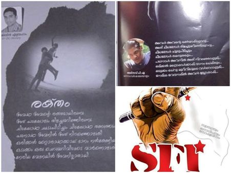 വീണ്ടും കവിതാ മോഷണം; കെഎസ്‌യു മാഗസിനിലെ കവിത 2 വര്‍ഷങ്ങള്‍ക്ക് ശേഷം എസ്എഫ്‌ഐ മാഗസിനില്‍