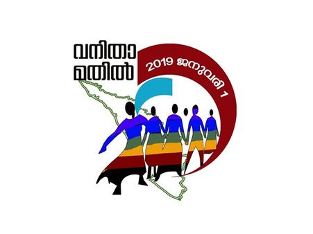 വനിതാ മതിലിന് നേരെ ആക്രമണത്തിന് സാധ്യതയെന്ന് ഇന്റലിജൻസ് മുന്നറിയിപ്പ്, മൂന്ന് ജില്ലകളിൽ കർശന സുരക്ഷ