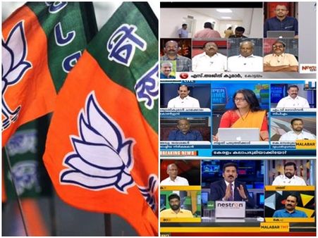 ഏഷ്യാനെറ്റ്, മാതൃഭൂമി, മീഡിയാവണ്‍; ബിജെപി നേതാക്കളെ ബഹിഷ്‌കരിച്ച് ചാനല്‍ ചര്‍ച്ചകളും