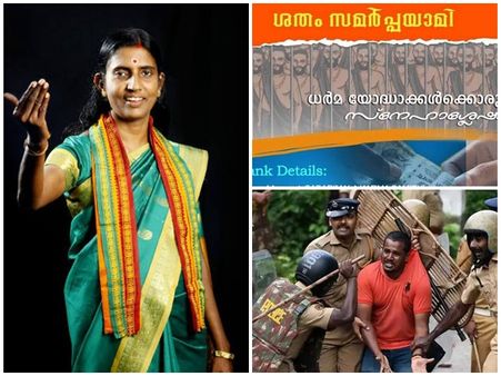 കേസ് നടത്താന്‍ 100 രൂപ ഷെയറിടണം; ശതം സമര്‍പ്പയാമിയുമായി ശശികല, സ്വാമിശരണം എഴുതിയ കുറിപ്പ് തരാമെന്ന്
