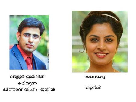 ആന്‍ലിയയുടെ മരണം: പ്രതിയെ രക്ഷപ്പെടുത്താന്‍ യുവെവെദികന്‍ കൂട്ടുനിന്നെന്നു പിതാവ്