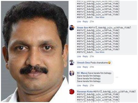 വീണ്ടും സുരേന്ദ്രൻ! ഫേസ്ബുക്കിൽ 'കുമ്മോജി' ബഹളം... കമന്റുകളിൽ റെക്കോർഡ്; വെളുക്കാൻ തേച്ചത് പാണ്ടായി!