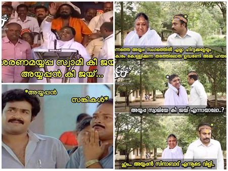 ബസ് സ്‌റ്റോപ്പില്‍ നിന്നാല്‍ ബസ്സ് വരും, ഫുള്‍ സ്റ്റോപ്പില്‍ നിന്നാല്‍ ഫുള്‍ വരില്ല!!! അയ്യപ്പ സ്വാമീ, കീ ജയ്!!! അമൃതാനന്ദമയിക്കും വയറ് നിറച്ച് ട്രോളുകള്‍