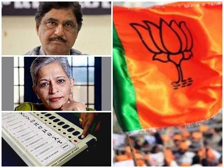 ദുരൂഹതകള്‍ ബാക്കി നിര്‍ത്തി മുണ്ടെയുടെ മരണം; ഗൗരി ലങ്കേഷിന്റെ കൊലപാതകം... ഛത്തീസ്ഗഢിലെ ആ മൂന്ന് ജിയോ ജീവനക്കാര്‍!!! വോട്ടിങ് മെഷീനില്‍ ബിജെപി കുടുങ്ങും?