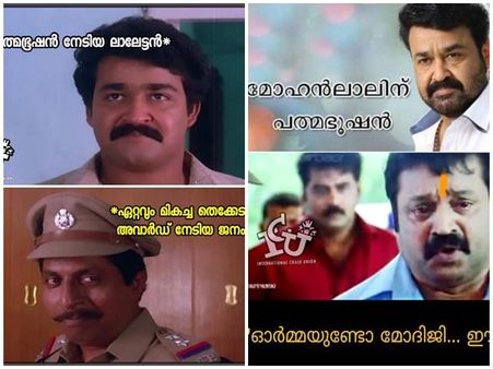 തെക്കടത്തമ്മയും പോസിറ്റീവ് എനര്‍ജിയും!!! പത്മഭൂഷണ്‍ കിട്ടിയ ലാലേട്ടന് അറഞ്ചം പുറഞ്ചം പൊങ്കാല...!!!