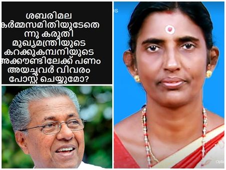 ശതം സമര്‍പ്പയാമിക്ക് ഒടിവെച്ചവരെ കുടുക്കാന്‍ ബിജെപി!പണം അയച്ചവരെ പൂട്ടുമെന്ന്
