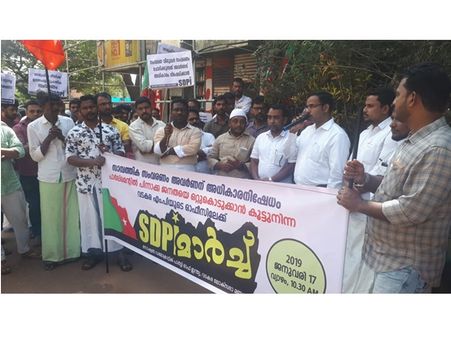 സാമ്പത്തിക സംവരണം: എസ്ഡിപിഐ എം പി ഓഫീസ് മാർച്ച് നടത്തി