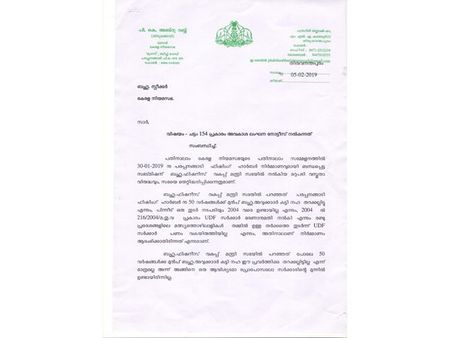 ഫിഷറീസ് വകുപ്പ് മന്ത്രി സഭയില്‍ നല്‍കിയ മറുപടി വസ്തുതാ വിരുദ്ധം; മന്ത്രി മേഴ്‌സിക്കുട്ടി അമ്മക്കെതിരെ പികെ അബ്ദു റബ്ബ് എംഎല്‍എയുടെ അവകാശ ലംഘന നോട്ടീസ്