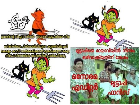 ലുട്ടാപ്പിയെ തൊട്ടാൽ വിവരം അറിയും!!! ഡിങ്കിനി ആരാ ഡിങ്കന്റെ പെങ്ങളോ... കലിതുള്ളി ലുട്ടാപ്പി ഫാന്‍സ്