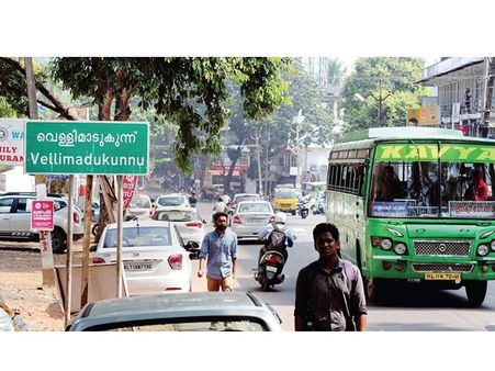 ബജറ്റ് കോഴിക്കോടിനോട് കാണിച്ചത് കൊടുംചതി:മാനാഞ്ചിറ- വെള്ളിമാടുകുന്ന് റോഡ് വികസനത്തിന് ഫണ്ടില്ല!!