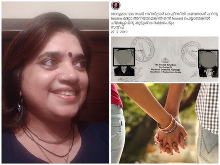 എന്തുകൊണ്ട് ഞാന്‍ ആ വിവാഹം മുടക്കി; വിശദീകരണവുമായി മലയാളി ടെലിവിഷന്‍ അവതാരക