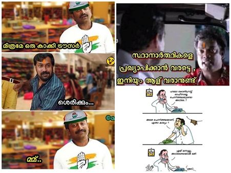 15 ലക്ഷത്തിന്‍റെ കണക്ക് മോദിയോട് നേരിട്ട് ചോദിക്കാനാണോ വടക്കന്‍ ബിജെപിയില്‍ പോയത്; ട്രോള്‍ പൂരം