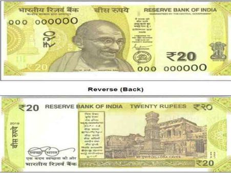 പച്ച കലര്‍ന്ന മഞ്ഞ; പുതിയ 20 രൂപാ നോട്ട് വരുന്നു, രാജ്യത്തിന്റെ പൈതൃക പാരമ്പര്യം സൂചിപ്പിച്ച് എല്ലോറ