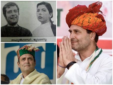 രാഹുലും ചൗക്കീദാര്‍ ആണ്... മോദിയെ പോലെ തന്നെ! കുടുംബ ജീവിതം പോലും ഇല്ല; രാഹുലിന്റെ ജീവിതത്തിലൂടെ...