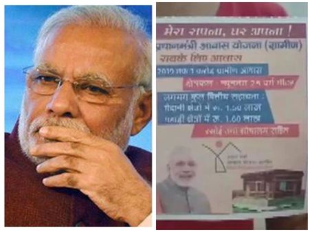 റെയില്‍വേ ടിക്കറ്റില്‍ മോദിയുടെ ചിത്രം! ഉദ്യോഗസ്ഥര്‍ക്ക് എട്ടിന്‍റെ പണി