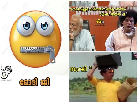 മോദി ജി മിണ്ടാതിരുന്നതല്ല പ്രശ്നം ടിവിയുടേത് ആയിരുന്നു മിത്രമേ.. ട്രെന്‍ന്‍റായി പുതിയ ഇമോജി; ട്രോള്‍