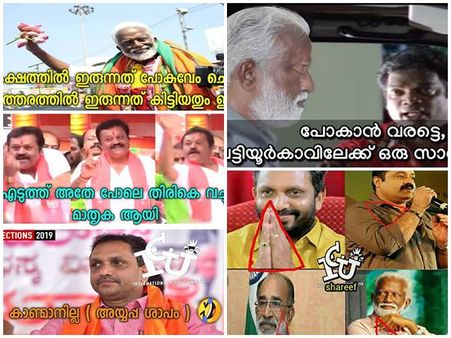 തൃശൂര്‍ എടുക്കുന്നത് അടുത്ത തവണയായാല്‍ കുഴപ്പമുണ്ടോ!!! ഇനി അയ്യപ്പനെ സംരക്ഷിക്കാന്‍ ആരുണ്ട്!!!ട്രോൾ