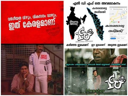 കനൽ ഒരു തരിമതി!!! ഒരു തരി കനലായി ആരിഫ്... വെറും ആരിഫല്ല, മോൺസ്റ്റർ ആരിഫെന്ന്!! സിപിഎമ്മിന് ട്രോളുകൾ