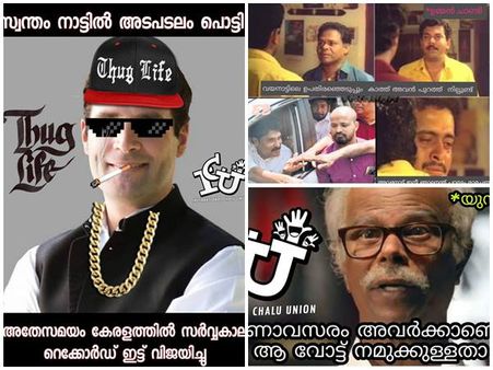 കേരള മുഖ്യമന്ത്രിയാകാൻ രാഹുൽ ഗാന്ധി! അമേഠിയിൽ തോറ്റതിൽ മനംനൊന്ത് സിദ്ദിഖ്... കോണ്‍ഗ്രസ്സിനും ട്രോൾ