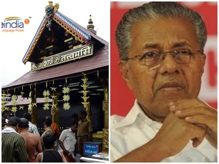 ശബരിമല നട നാളെ തുറക്കും!! സര്‍ക്കാരിന് മനംമാറ്റം, യുവതീ പ്രവേശനം ഉണ്ടാകുമെന്ന ആശങ്കയോടെ സംഘപരിവാര്‍