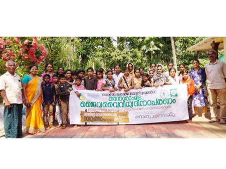 'വിത്തിന്റെ കാവലാളോടൊപ്പം ഒരു ദിനം': ജൈവവൈവിധ്യ ദിനാചരണത്തില്‍ പരിപാടിയുമായി വിദ്യാര്‍ത്ഥികള്‍