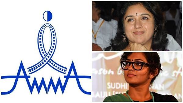 വനിത പ്രാതിനിധ്യത്തിന് ഭേദഗതികളുമായി 'അമ്മ', എതിര്‍പ്പുമായി ഡബ്ല്യുസിസി, ഇറങ്ങിപ്പോക്ക്