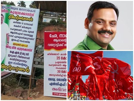 ഫണ്ട് എത്തിച്ചത് ഡീനെന്ന് കോണ്‍ഗ്രസ്; എംപിയായി സത്യപ്രതിജ്ഞ ചെയ്യുന്നതിന് മുമ്പോയെന്ന് ഇടതുമുന്നണി