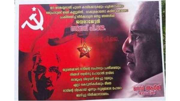 വാക്കുകള്‍ കൊണ്ടോ കവിതകള്‍കൊണ്ടോ പ്രകീര്‍ത്തിച്ചു തീര്‍ക്കാവുന്നതല്ല ഞങ്ങള്‍ക്ക് ജയരാജേട്ടന്‍; തളിപ്പറമ്പില്‍ പി ജയരാജനെ വെട്ടിലാക്കി വീണ്ടും ഫ്ലക്‌സ് ബോര്‍ഡുയര്‍ന്നു