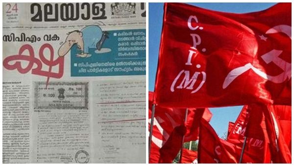 'ആ മനോരമ വാര്‍ത്ത പച്ചക്കള്ളം, എഴുതിയതും ഒപ്പിട്ടതും ഒരാള്‍': നിയമനടപടി സ്വീകരിക്കുമെന്ന് സിപിഎം