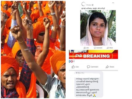 'ഇവള്‍ ചതിക്കും, ഇവള്‍ മുസ്ലീം ജിഹാദിച്ചി', നഴ്സിനെതിരെ വര്‍ഗീയ പ്രചരണവുമായി സംഘപരിവാര്‍
