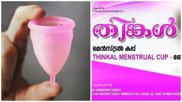 തിങ്കൾ പദ്ധതി; ആലപ്പുഴ മുനിസിപ്പാലിറ്റി 5000 മെൻസ്ട്രുവൽ കപ്പുകൾ സൗജന്യമായി നൽകുന്നു