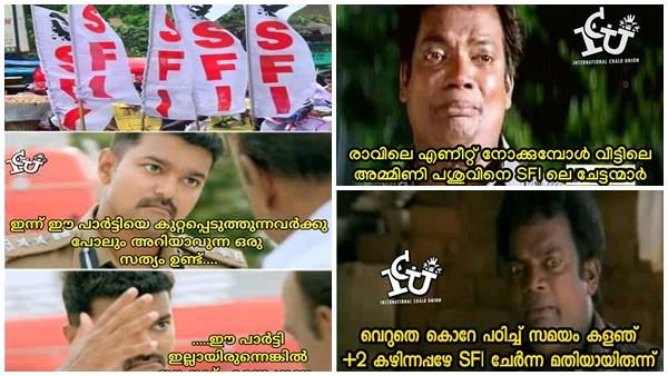 എസ്എഫ്‌ഐക്ക് അടപടലം ട്രോളുകള്‍... മത്തി വെട്ടിക്കൊടുക്കാന്‍ വരെ എസ്എഫ്‌ഐക്കാര്‍; വേണേല്‍ ജോലിയും!!