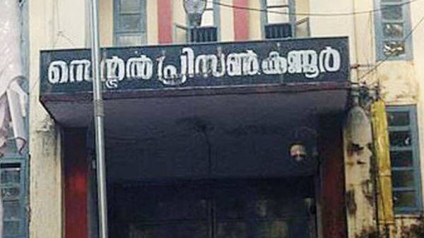 കണ്ണൂര്‍ സെന്‍ട്രല്‍ ജയിലില്‍ സിപിഎം പ്രവര്‍ത്തകനെ തലക്കടിച്ചുകൊന്ന കേസ്; 9 ആര്‍എസ്എസ് പ്രവര്‍ത്തകര്‍ക്ക് ജീവപര്യന്തം