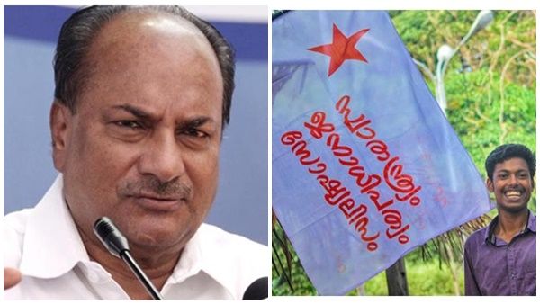 ദേവപാലൻ മുതൽ അഭിമന്യു വരെ, പക തീരാതെ ഇപ്പോൾ കളിത്തോക്കു കൊണ്ട് ഉന്നം പിടിക്കുന്നോ? ആന്റണിക്ക് മറുപടി