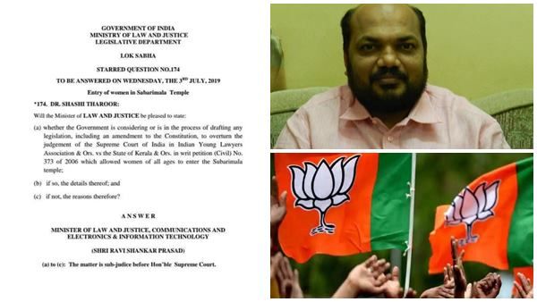 ശബരിമലയിൽ ഇടത് സർക്കാരിനെതിരെ യുദ്ധം നയിച്ചവർ എവിടെ? രൂക്ഷ വിമർശനവുമായി പി രാജീവ്