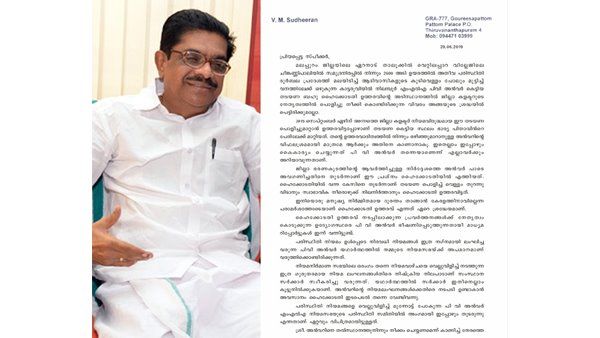 പരിസിഥിതി സമിതി അംഗമായ അന്‍വറിനെ ആ സ്ഥാനത്തുനിന്നും മാറ്റാന്‍ ആവശ്യപ്പെട്ട് സുധീരന്‍; സ്പീക്കർക്ക് കത്തു നൽകി, രിസിഥിതിക്കെതിരെ പ്രവര്‍ത്തിക്കുന്ന അന്‍വര്‍ ഇപ്പോഴും ആ സ്ഥാനത്ത് തുടരുന്നത് വിചിത്രമെന്ന് മുൻ കെപിസിസി പ്രസിഡന്റ്!!