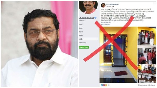 സഹകരണ വകുപ്പ് നിർമിച്ച വീട് സ്വന്തം പേരിലാക്കി ബിജെപി; അമ്പരപ്പിക്കുന്ന തൊലിക്കട്ടിയെന്ന് മന്ത്രി