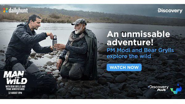 കൊല്ലുന്നത് എന്‍റെ സംസ്കാരം അല്ല: 'കാട്ടിലെ മോദി'ക്ക് പറയാനുള്ളത്; മാന്‍ vs വൈല്‍ഡിലെ ദൃശ്യങ്ങള്‍