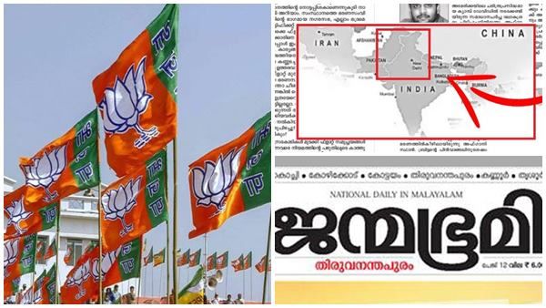 പാക് അധീന കശ്മീരിനെ പാകിസ്താന് കൊടുത്ത് ജന്മഭൂമി പത്രം, 'മാപ്' വിവാദമായപ്പോൾ മാപ്പ്