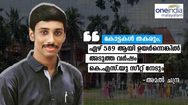 എസ്എഫ്ഐ കോട്ടകള്‍ തകരും; ഏഴില്‍ നിന്ന് 589 ആയെങ്കില്‍ അടുത്ത വര്‍ഷം സീറ്റ് നേടും: കെ എസ് യു