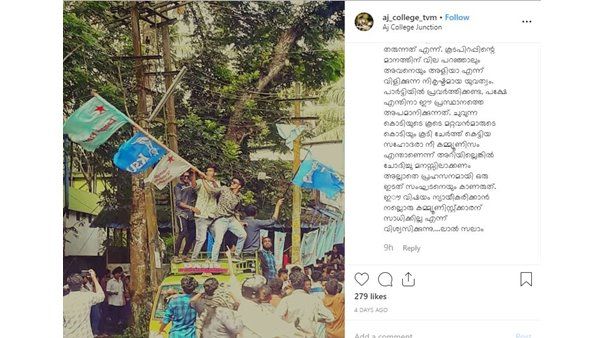 എസ്എഫ്ഐ മഹാരാജാസിലെ അഭിമന്യുവിനെ മറന്ന് പോയോ? ഒരേ കമ്പിൽ കൊടി കെട്ടി എസ്എഫ്ഐയും ക്യാമ്പസ് ഫ്രണ്ടും!