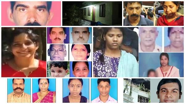 ആമയൂര്‍, നന്ദന്‍കോട്, പിണറായി, ഒടുവില്‍ കൂടത്തായി... കേരളത്തെ ഞെട്ടിച്ച കൊലപാതക പരമ്പരകള്‍