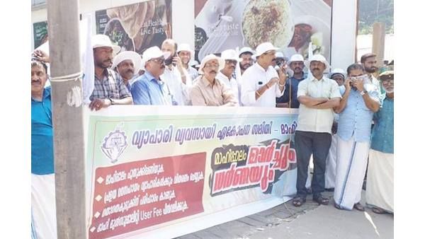 മാഹി പാലം പുതുക്കി പണിയണം: മാഹിയിൽ വ്യാപാരികളുടെ ധർണ, ഗതാഗതക്കരുക്ക് വ്യാപാര തകർച്ചക്ക് കാരണമായെന്ന്