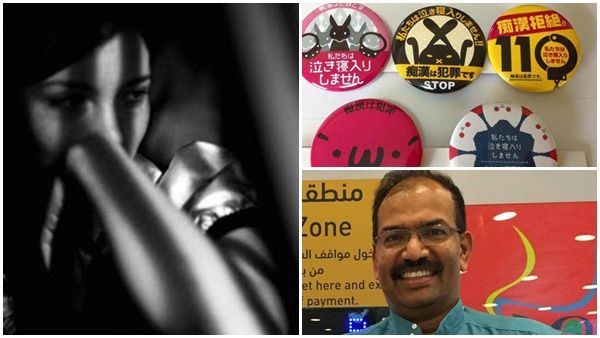 ലൈംഗികതാല്പര്യത്തോടെയുള്ള കടന്ന് പിടുത്തതെ പ്രതിരോധിക്കാന്‍ ജപ്പാനിലെ 'ചിക്കനെ കൊല്ലല്‍' - കുറിപ്പ്