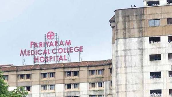 കടുത്ത സാമ്പത്തിക ഞെരുക്കത്തിൽ കണ്ണൂർ മെഡിക്കൽ കോളജ്: പണം അനുവദിക്കാതെ സർക്കാർ അവഗണന