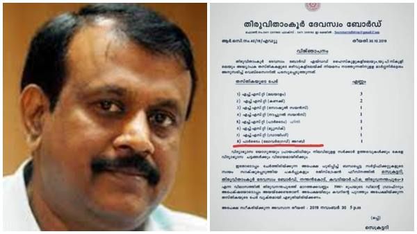 അറബി പഠിച്ചാലേ ഇനി അമ്പലത്തിൽ ജോലി കിട്ടൂവെന്ന് ഫേസ്ബുക്ക് പോസ്റ്റ്: സെൻകുമാറിനെതിരെ വിമർശനം..